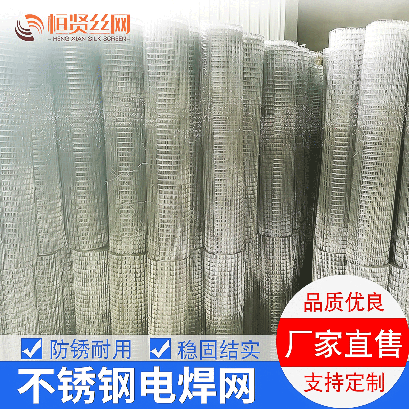 不锈钢电焊网 支持定制 品质优良 量大从优