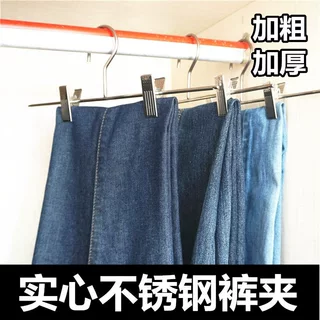 实心加粗不锈钢裤夹创意衣架裤架晾衣架裤挂衣架嗮裤子多功能
