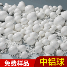 廠家供應河南鄭州中鋁球 微晶氧化鋁球 活性氧化鋁球批發