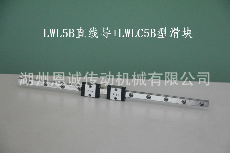 IKO直线导轨滑块LWL5B LWLC5B MLC5 ML5 LWLC7B LWLG7B LWL7B