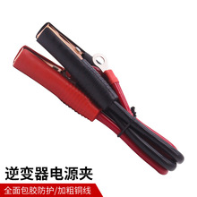電源逆變器夾子AC轉DC線 逆變器連接線 點煙器 電池連接線