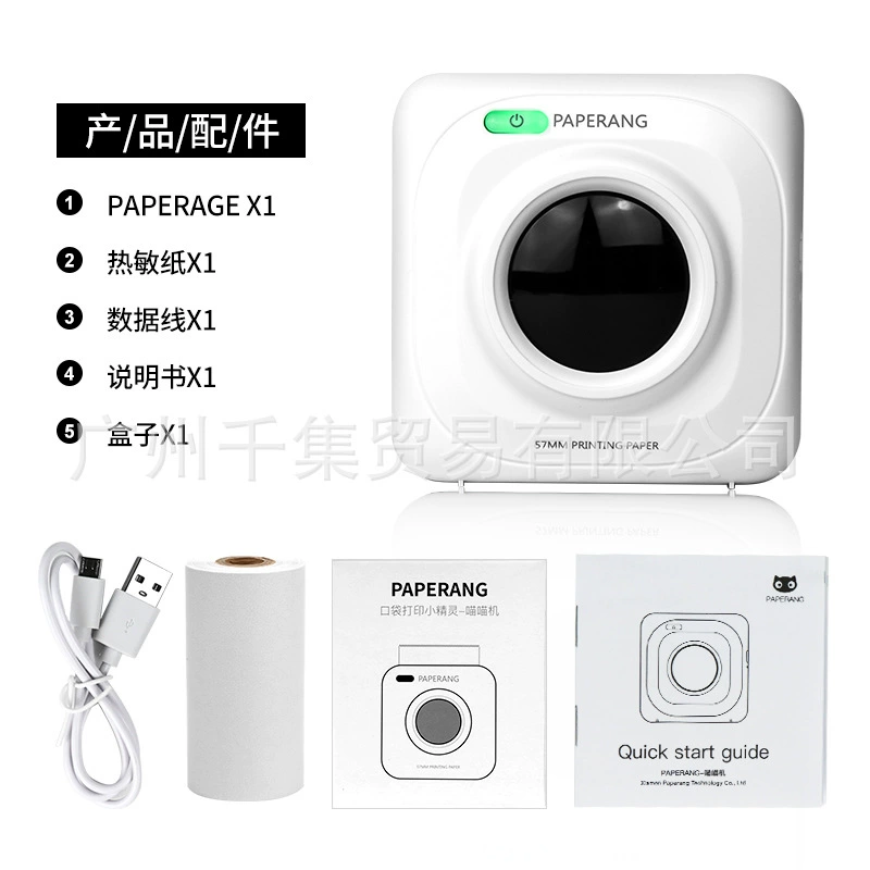 Printer, small pocket photo, P1, P1