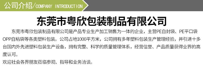 现货opp自粘袋 透明衣服饰品塑料包装袋 不干胶自粘袋opp袋子批发详情17