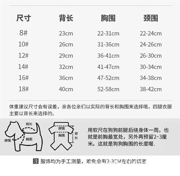 宠物服饰_03.jpg尺码图
