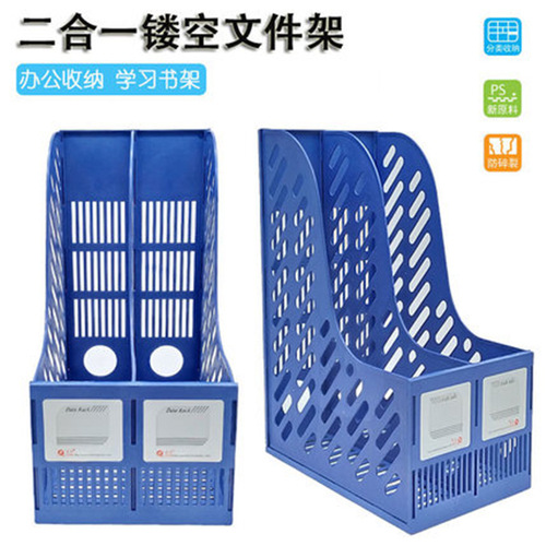 Fuqiang data rack Fuqiang FQ818 two-in-one file rack two-speed magazine rack data organization rack