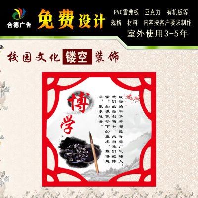 校园 企业 文化墙走廊氛围装饰 雪弗板雕刻 UV印刷   横版标语|ms