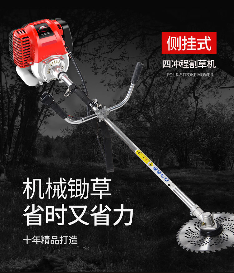 割草机四冲程侧挂式 家用小型多功能割灌机 农用除草机打草机锄草