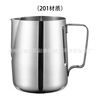 Thickened 304 stainless steel pointed mouth pulling cup with scale coffee cup drawing flower tank, milk bubble pot coffee cup