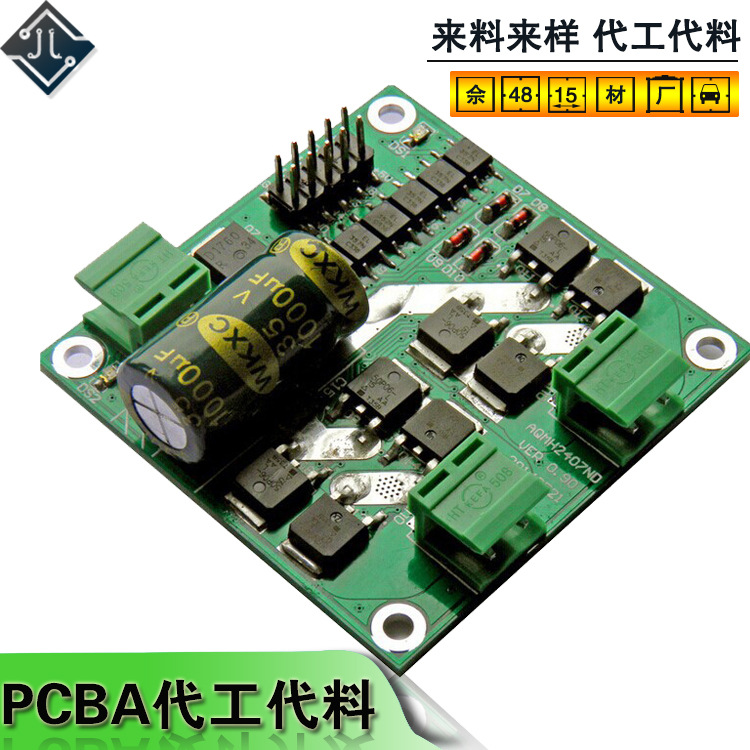 pcb电路板焊接贴片smt加工厂 专业代工代料pcba包工包料设计开发
