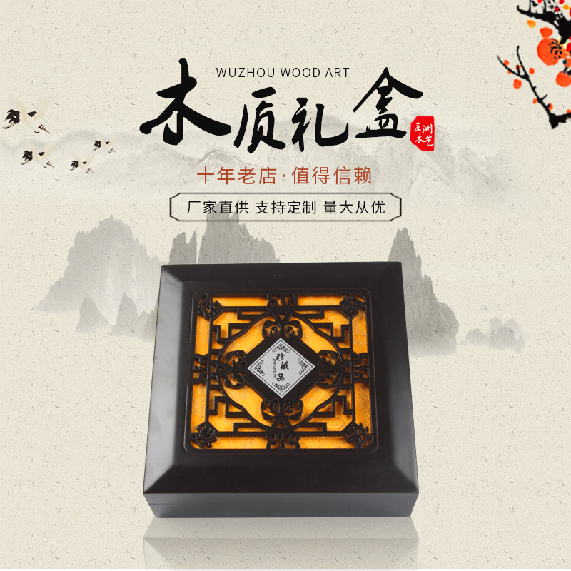 産地貨源 木質首飾盒收納禮品盒 方形包裝盒镂空翻蓋木盒批發