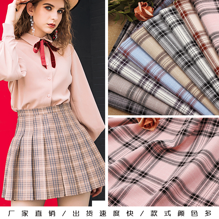 tr涤纶弹力格子面料提花布韩国套装西装外套百褶裙面料