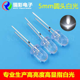 直插LED灯珠3mm5mm8mm红发红光蓝发蓝光圆头发光二极管直插式
