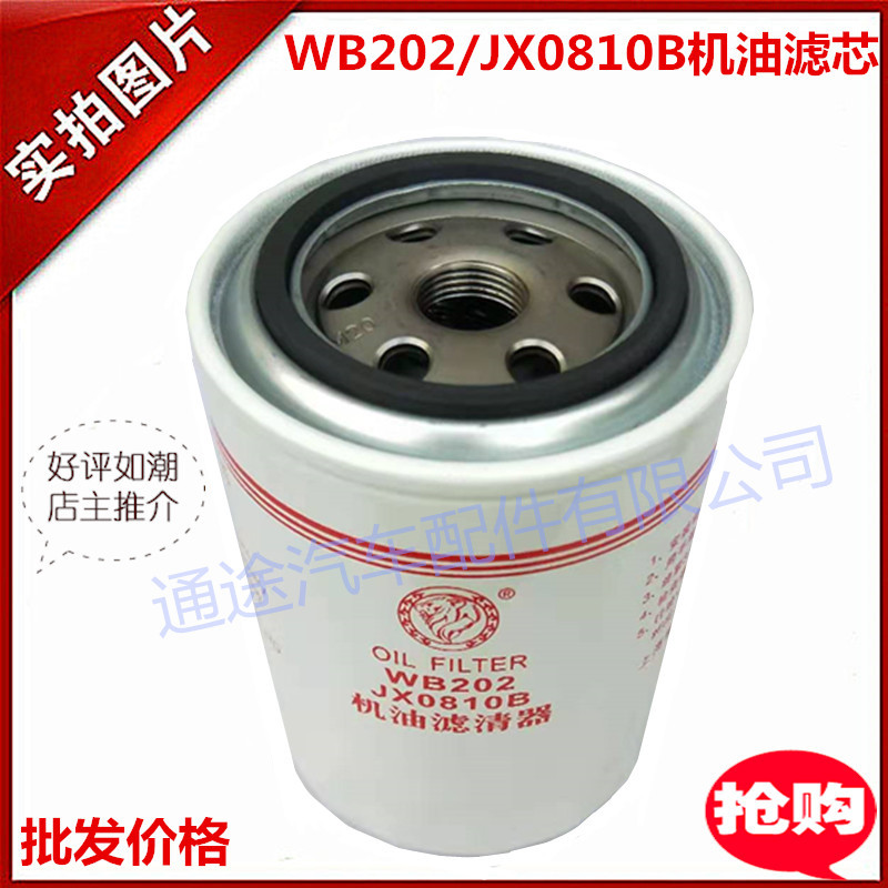 WB202机油滤芯通途1