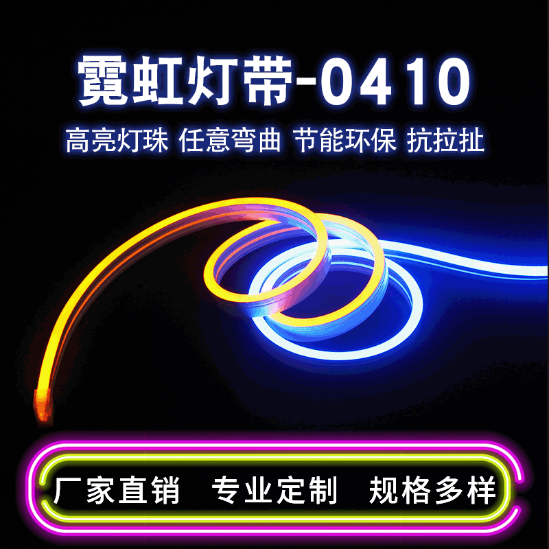 戶外共擠IP68防水3年帶 矽膠3年CE認證3年帶 晶元0410