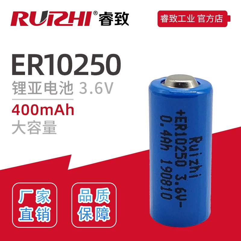 [睿致/Ruizhi литиевая батарея емкостная модель ER10250 2/3AAA 3.6V 400mAh прямые поставки завода]