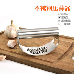 Kitchen curved garlic press, 304 stainless steel manual garlic mud press, creative garlic twisting press, garlic grinder