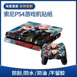 源头厂家PS4游戏机贴纸时尚动漫PS4游戏机保护膜skin个性化图片