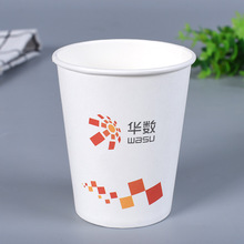 纸杯定做多规格 9盎司环保淋膜商务活动一次性杯子广告纸杯批发
