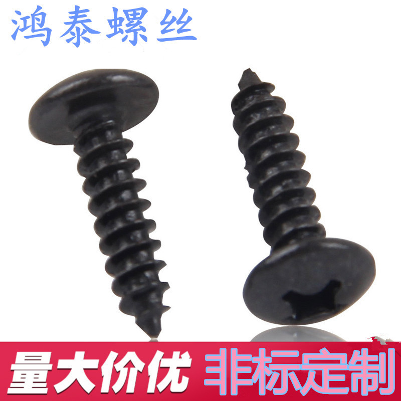发黑锌十字大扁头自攻钉盘头TA圆头电子伞头蘑菇头自攻螺丝钉M3M4
