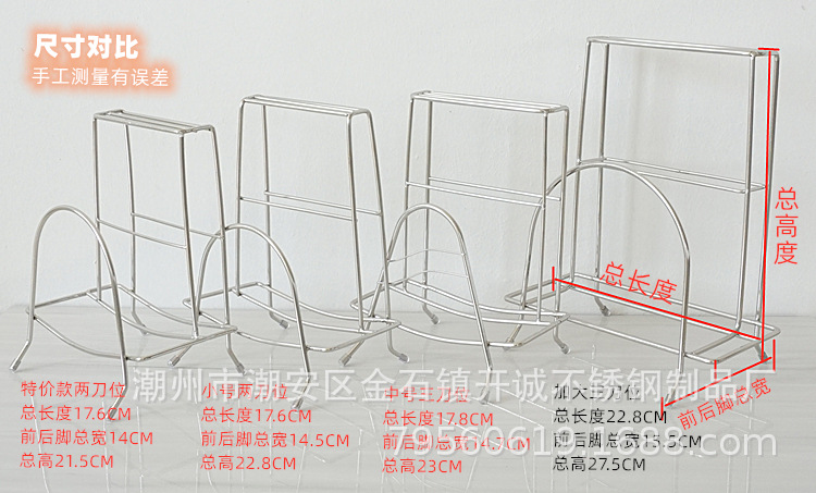 刀砧架尺寸对比750