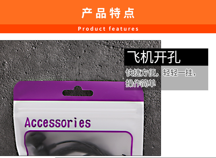 Accessories磨砂配件袋详情页详情页_03.jpg