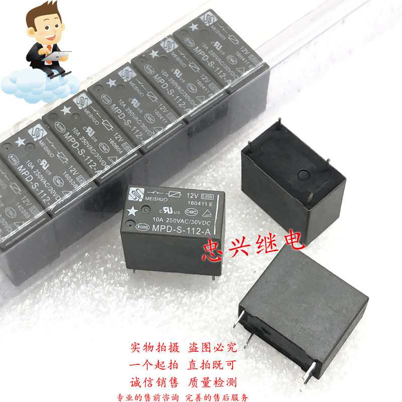 美硕继电器MEISHUO MPD-S-112-A 12VDC 4脚 全新正品 10A 32F