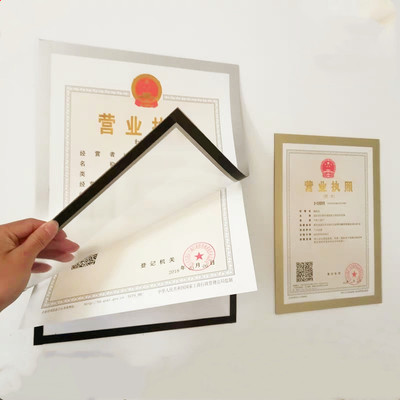 磁性硬膠套 衛生許可證框營業執照框保護套新版貼牆玻璃