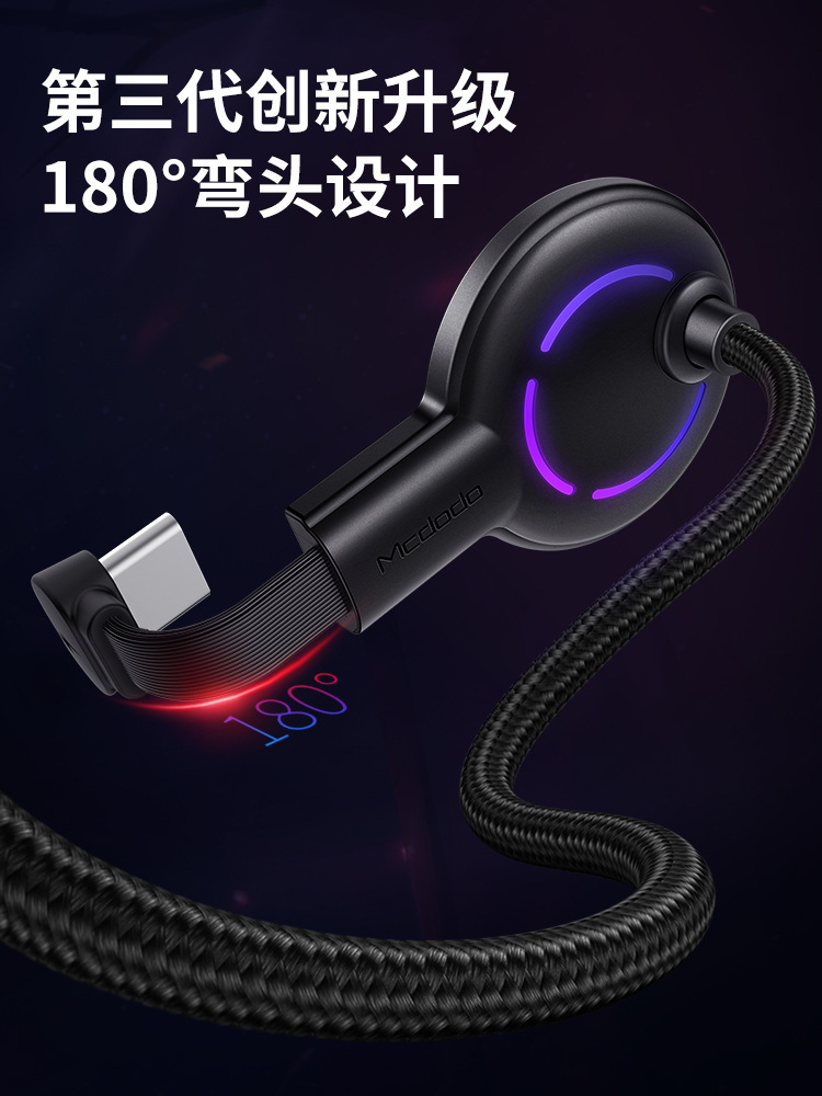 麦多多 适用雷蛇系列手游type-c 第三代180°弯头设计吸盘充电线