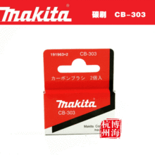 ����CB-303̼ˢ 2107FK 4100NH 5806B 9403 JR3050 JR3070CT