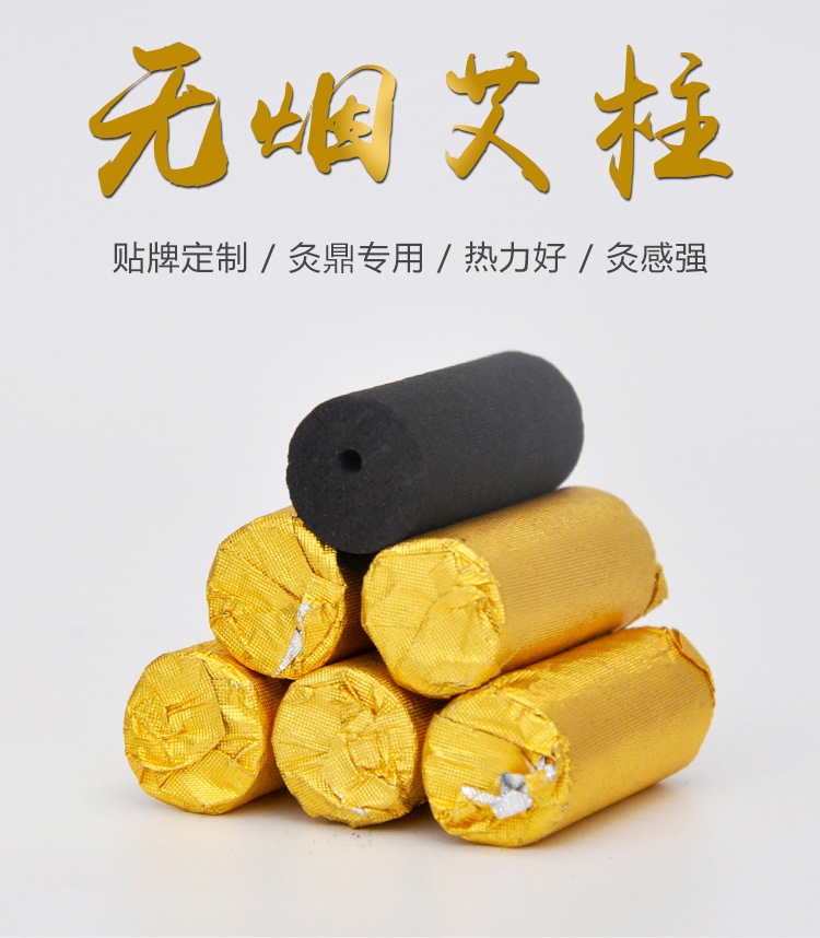 1.25*3cm Smokeless Moxa Sticks, Carbonized Pu Ti Tree Golden Bean Plum Blossom Moxa Cones, Moxa Pellets detail image