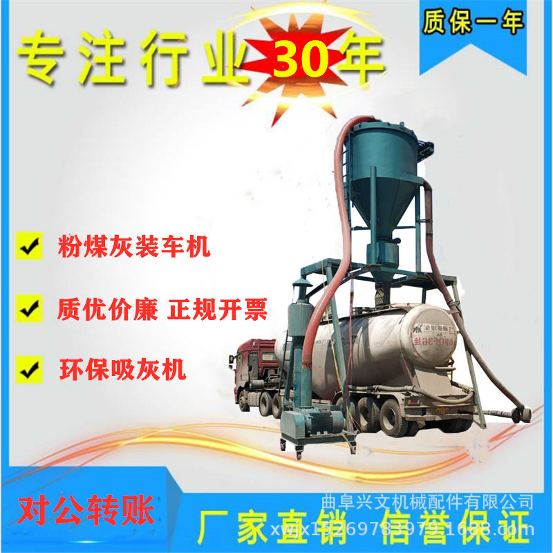 矿粉无尘装罐车气力输送机真空粉末上料机粮食自动装卸风力吸粮机