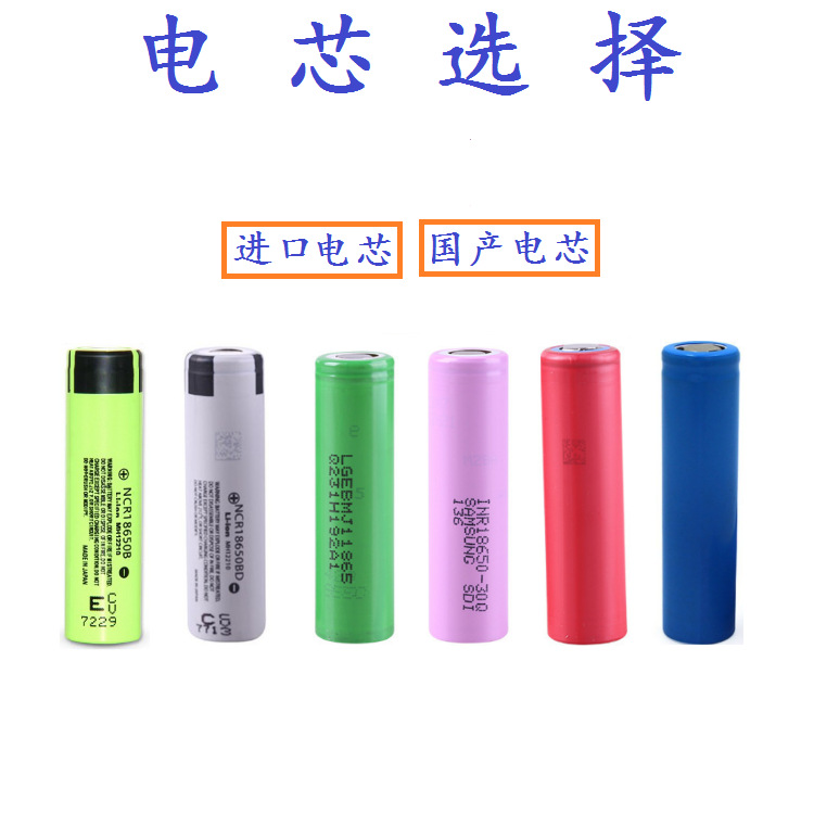 36V锂电池组 平衡车电池