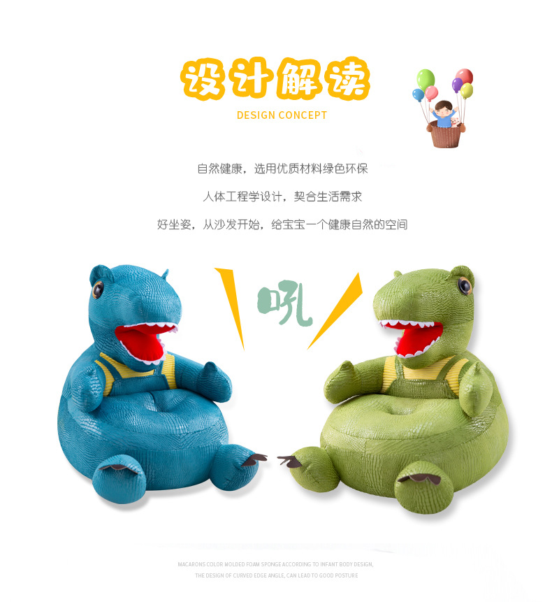 恐龙沙发 (2).jpg