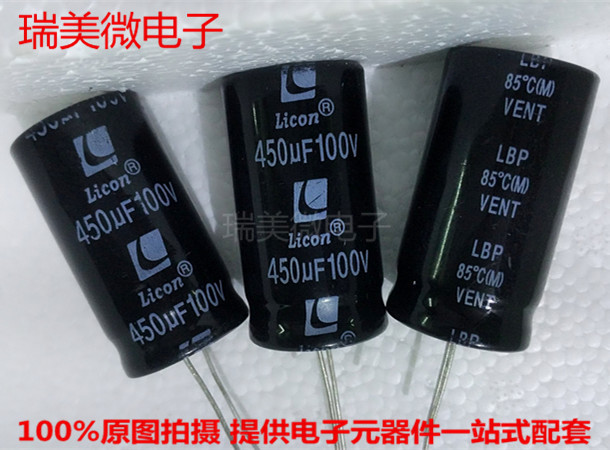 无极电解电容450UF100V体积25x45mm立式无极性电解电容 全新