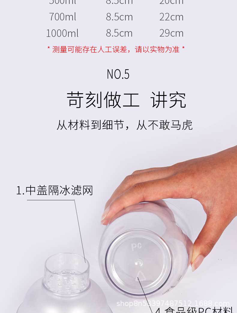 透明雪克杯-1688详情页1版_09.jpg