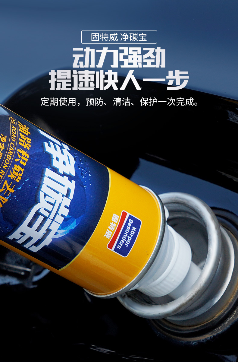 Goodway oil circuit carbon deposit remover net carbon treasure 280ml auto supplies auto additives wholesale