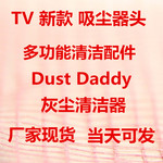 TV новый Dust Daddy соломинка многофункциональный пылесос монтаж пыль чистый Устройство для удаления грязи синий