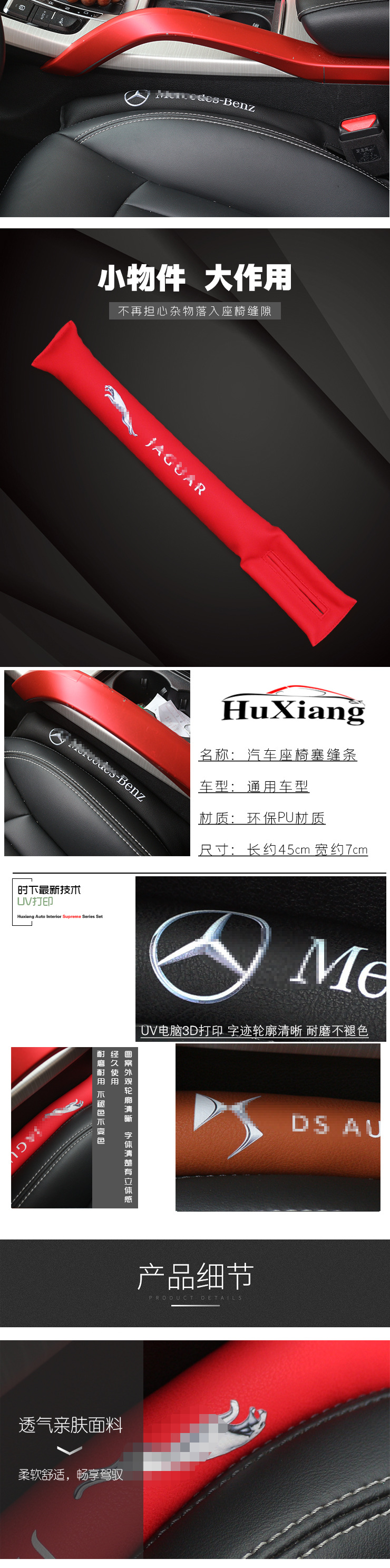 Car Seat Gap Filler Pu Interior Trim for Alphard, Rav4, Cx-5 Seat Gap Leak-Proof Strip Decoration Modification