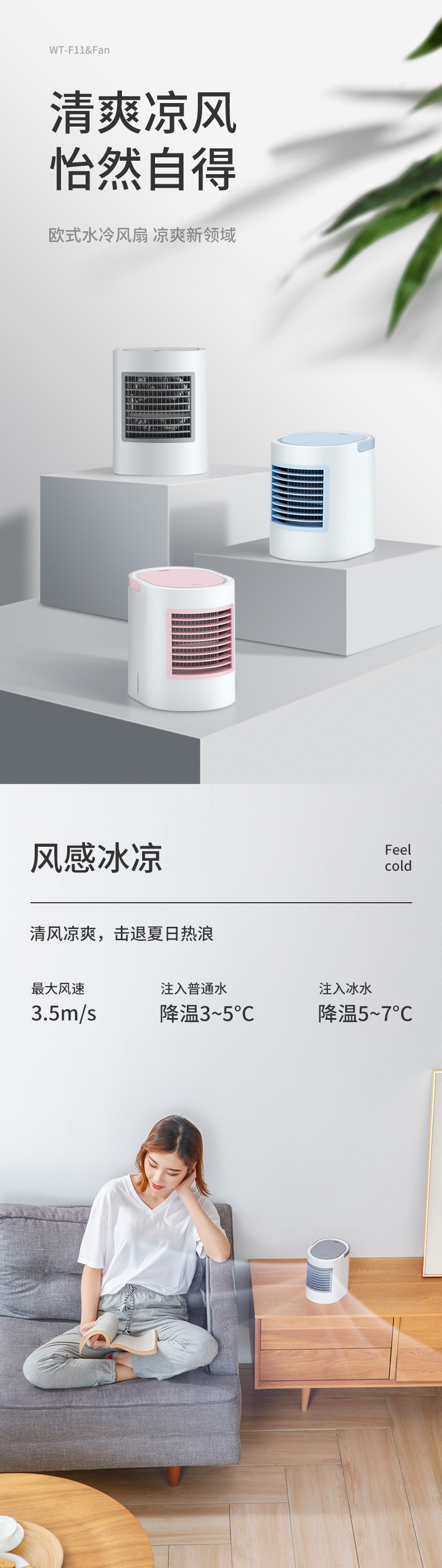 USB风扇、迷你风扇-威乐星2019椭圆水冷空调扇冷风扇夜灯