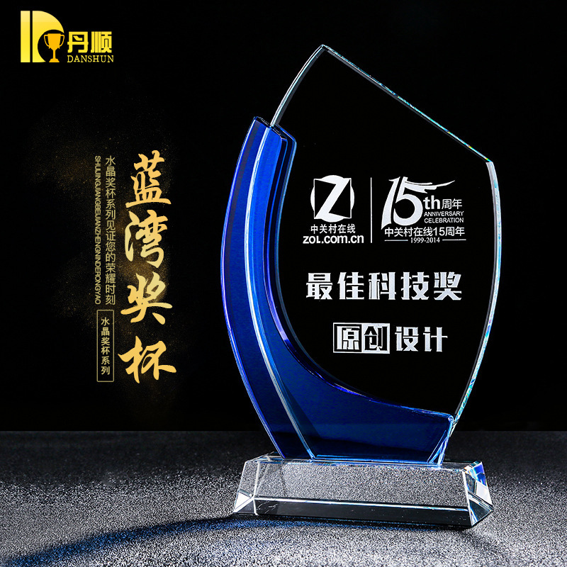 蓝湾水晶奖牌定制年会优秀员工颁奖纪念品奖杯比赛活动水晶牌批发