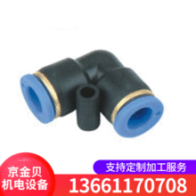 厂家直销气动快速接头 机械零配件快速接头 气管接头工厂直销