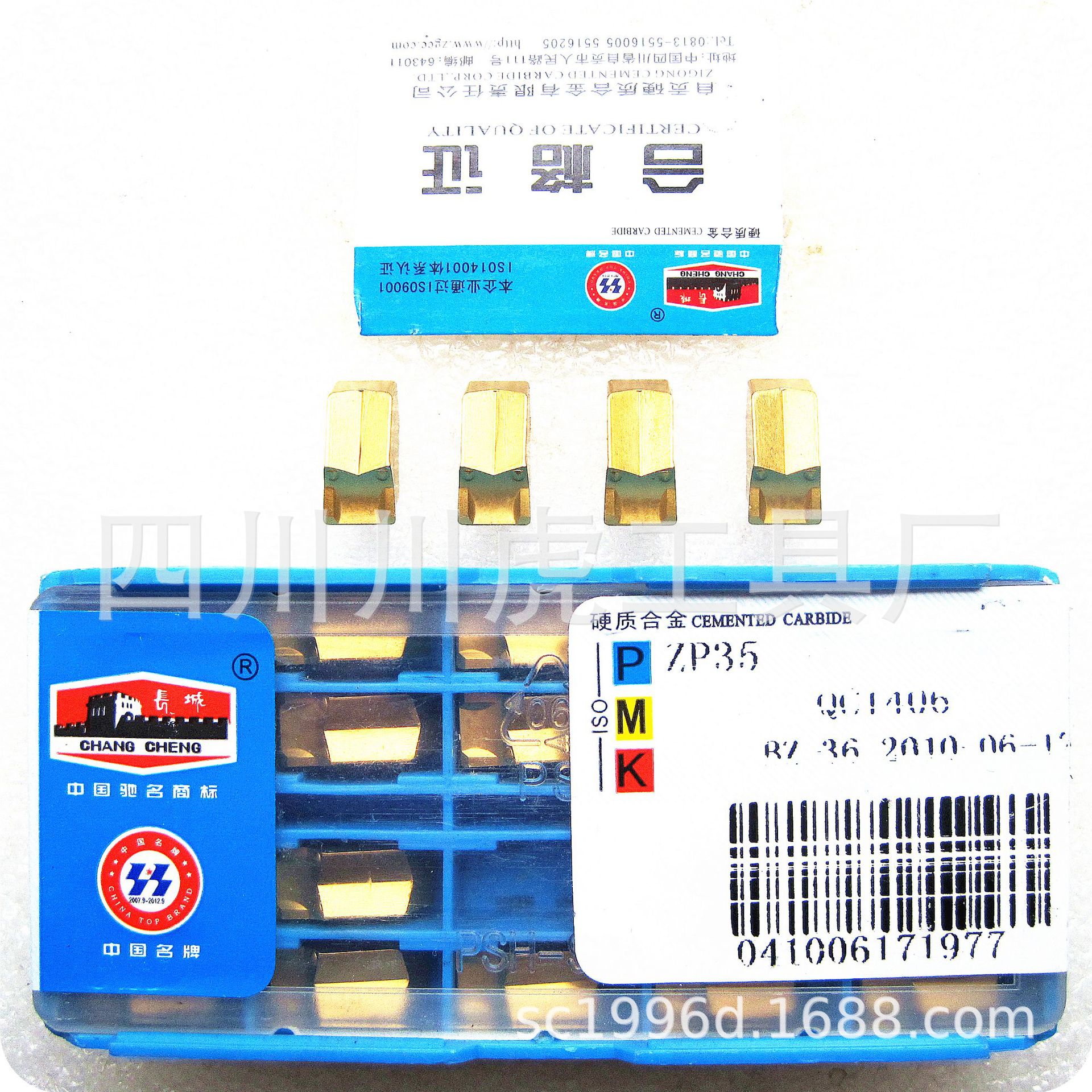 自贡长城牌数控刀片/单头切刀片/钢管切刀片：QC1406 ZP35