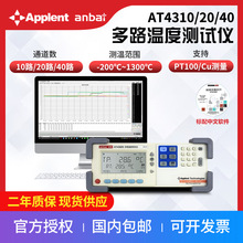 AT4310 多路温度测试仪 10路温度巡检仪 测温仪 常州安柏Applent