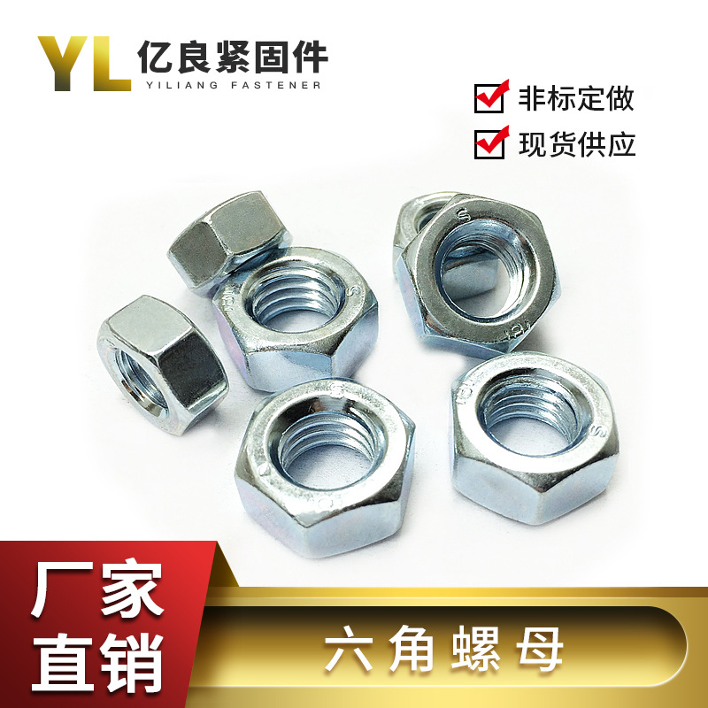 厂家现货 GB6170 六角螺母 M2-M48 4.8级 新标螺母 六角螺母镀锌