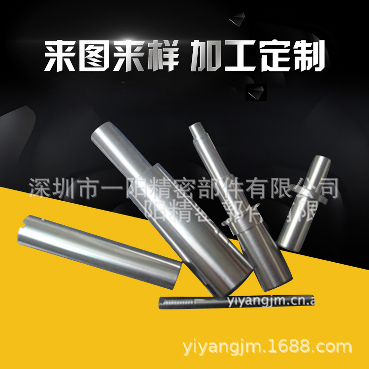 厂家提供 轴类产品加工数控车车床电机轴心五金零部件机加工 批发