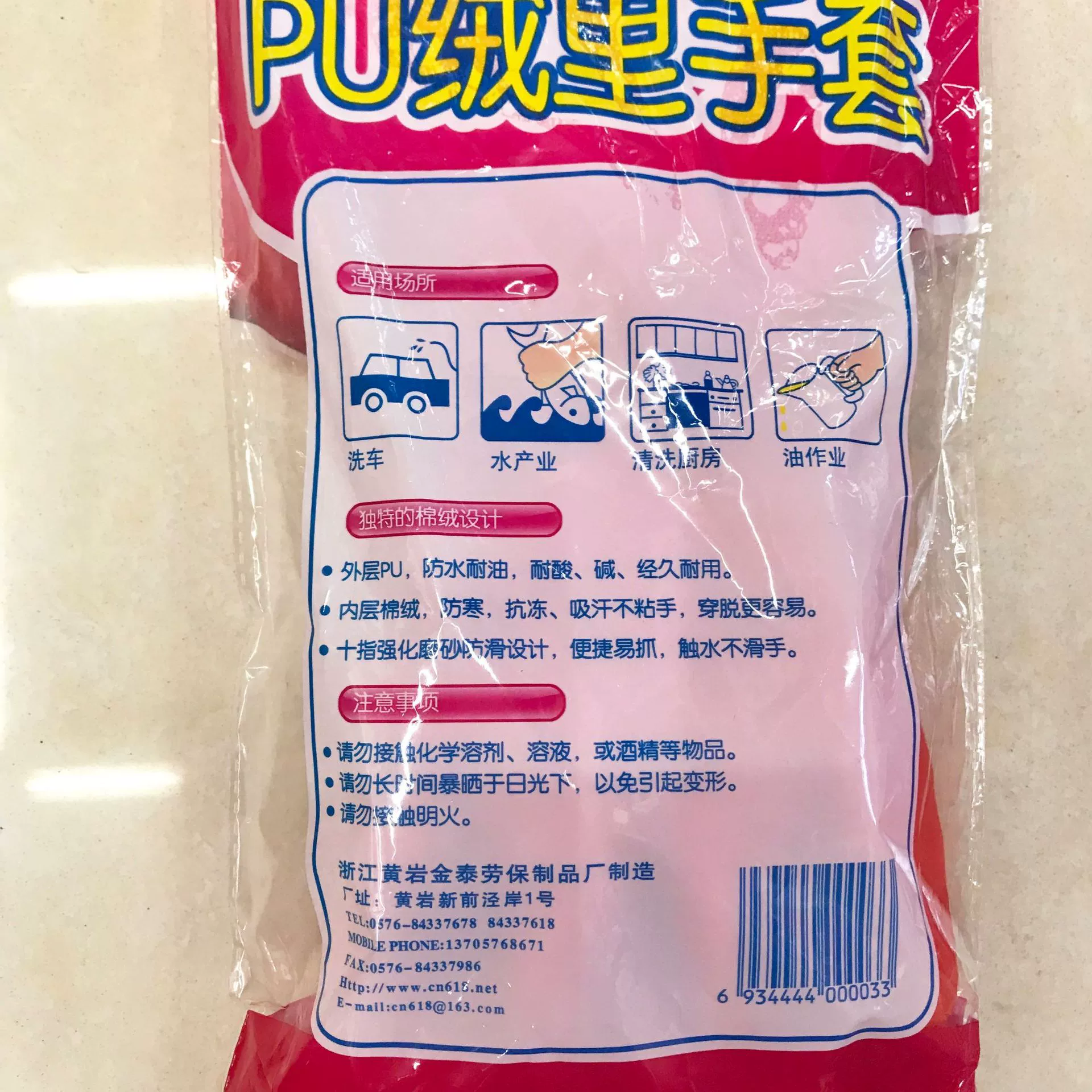 Long polyurethane matte gloves, 668-33cm