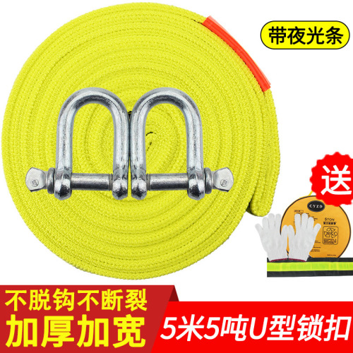 Car tow rope, off-road thickened car tow rope, strong rescue rope, towing car tow rope, car tow rope