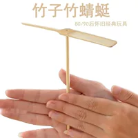 【开学季】天然木质款竹蜻蜓 - 传统益智飞行玩具 | 无漆环保 | 亲子DIY