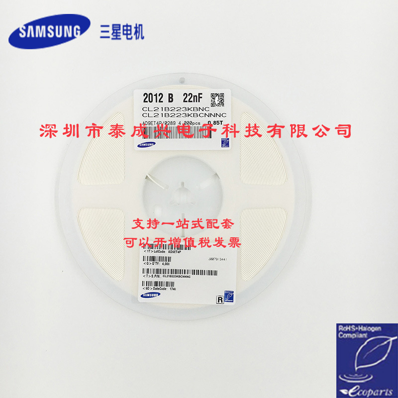 原装三星贴片电容CL21B223KBCNNNC 0805X7R223K50V  22nf