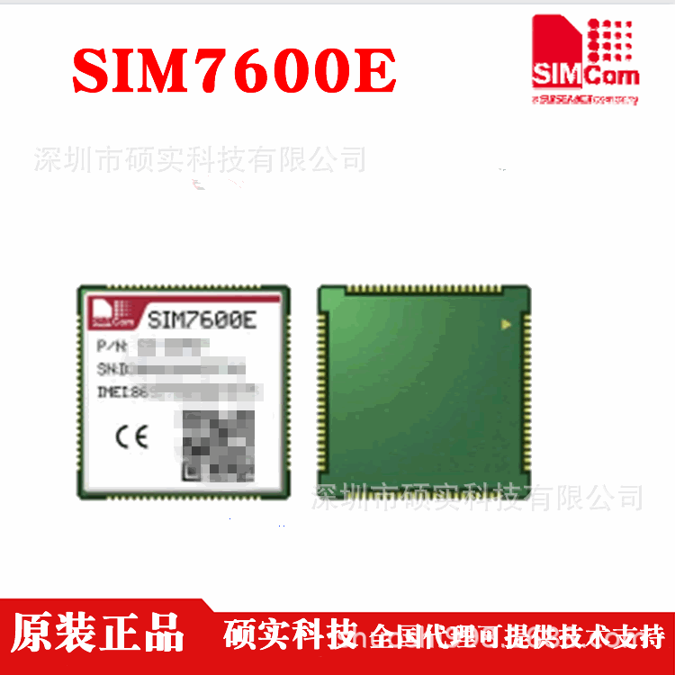 正规代理商SIM7600E多频段 4G LTE模块WCDMA EDGE  GPRS  GSM模块|ru